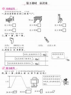 问六年级品德与社会挑战自我的议论文答只要自己