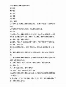 皮影戏阅读答案_8326内蒙古医学院学报 农村信用社考试真题