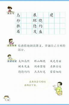 牛顿第一定律和惯性_七年级数学上册课件_乔布斯斯坦福大学演讲_8159女孩